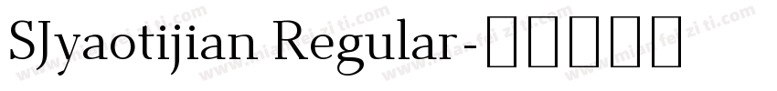 SJyaotijian Regular字体转换